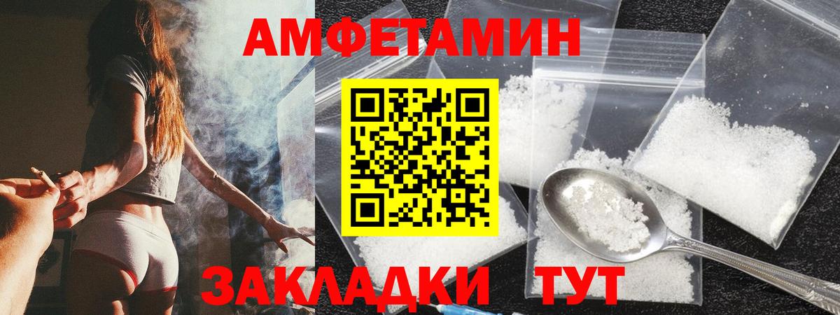 Касимов  Amphetamine Premium  Амфетамин  Вход с VPN 