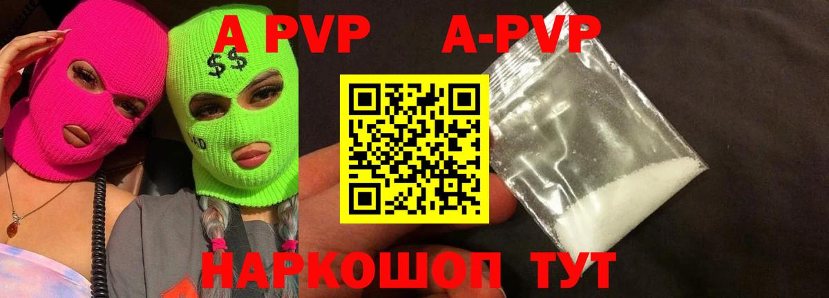 Альфа ПВП кристаллы  Вход с VPN  Касимов  A-PVP кристаллы  Alpha-PVP Crystall 