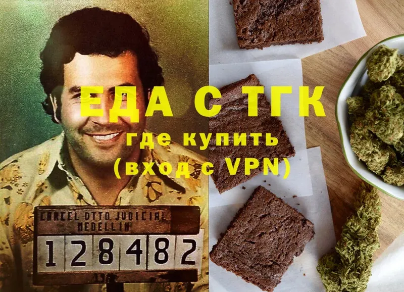 Еда ТГК конопля Касимов