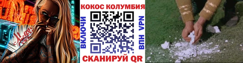 КОКАИН Колумбийский  Касимов 