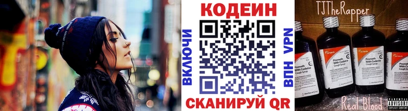 где купить наркоту  Касимов  Кодеиновый сироп Lean Purple Drank 