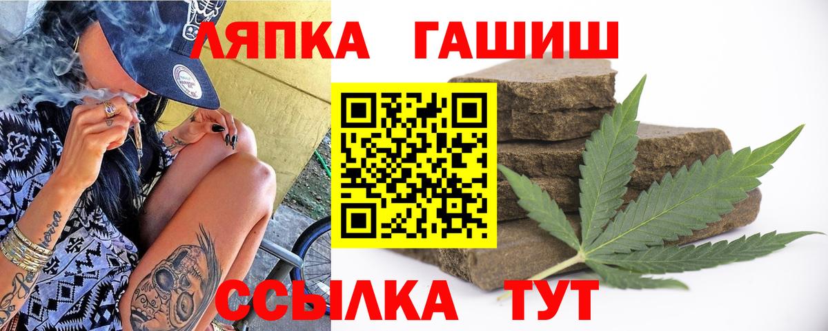 ГАШ 40% ТГК  ГАШИШ хэш  Вход с VPN  Касимов 