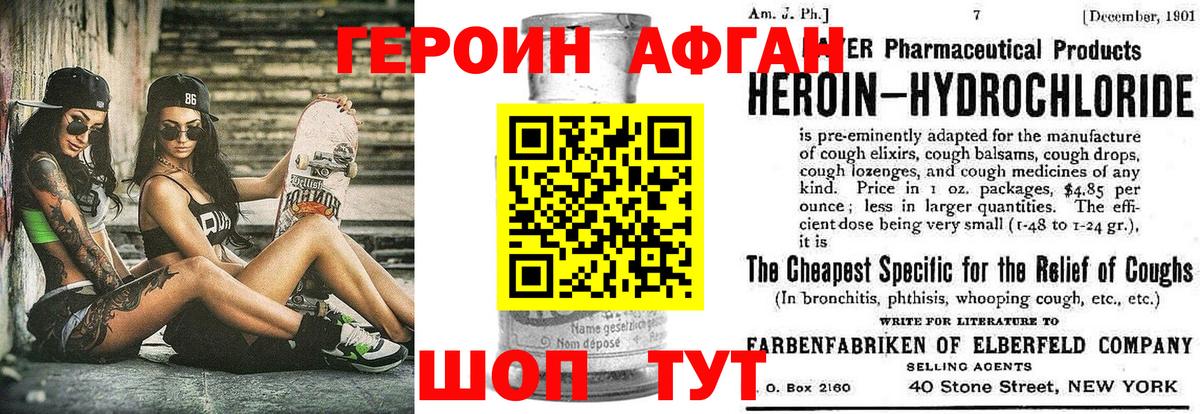 Касимов  ГЕРОИН  Вход с VPN  Героин герыч 