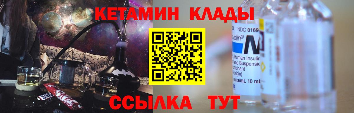 Кетамин ketamine  Кетамин VHQ  Вход с VPN  Касимов 