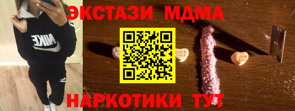 MDMA crystal  Вход с VPN  Касимов  MDMA crystal 