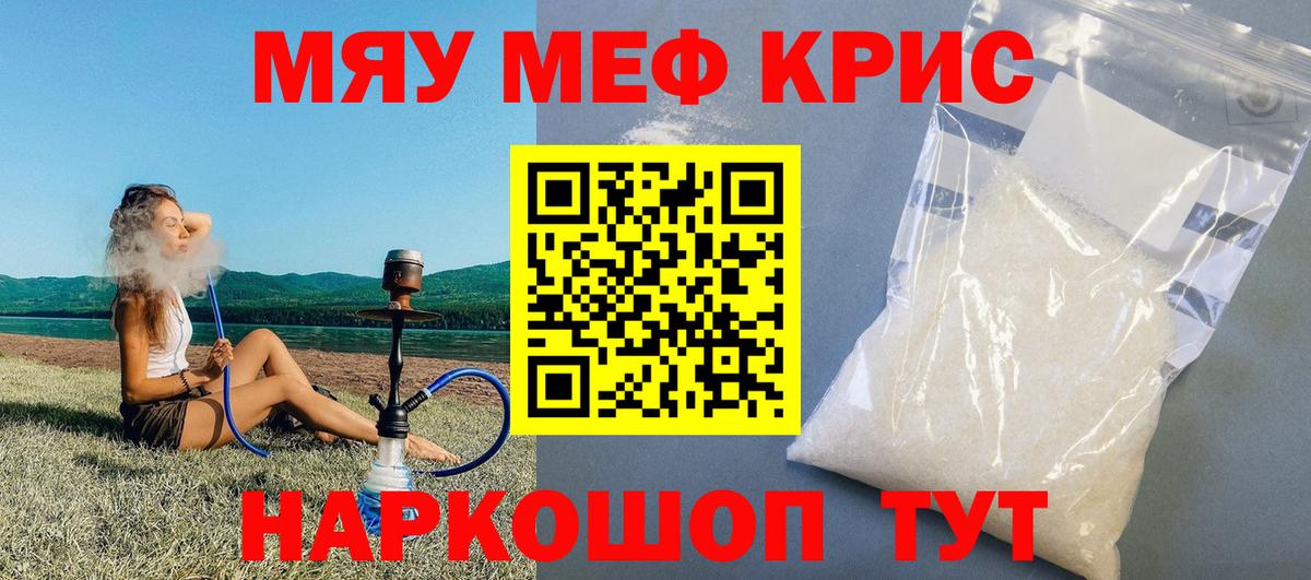 МЯУ-МЯУ 4 MMC  Вход с VPN  Касимов 