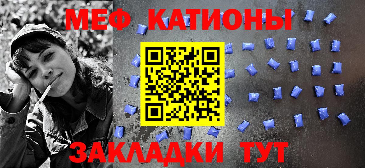 МЕФ кристаллы Касимов