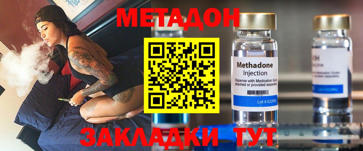 Метадон кристалл  МЕТАДОН VHQ  Касимов  Вход с VPN 