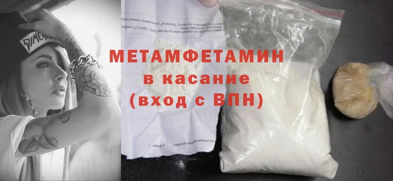 Метамфетамин Methamphetamine  Касимов 