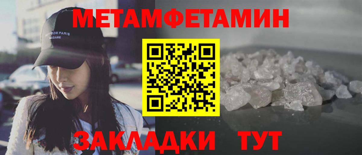 МЕТАМФЕТАМИН кристалл Касимов