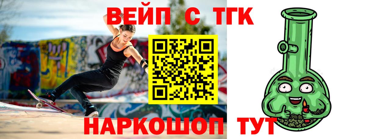 Дистиллят ТГК вейп с тгк Касимов