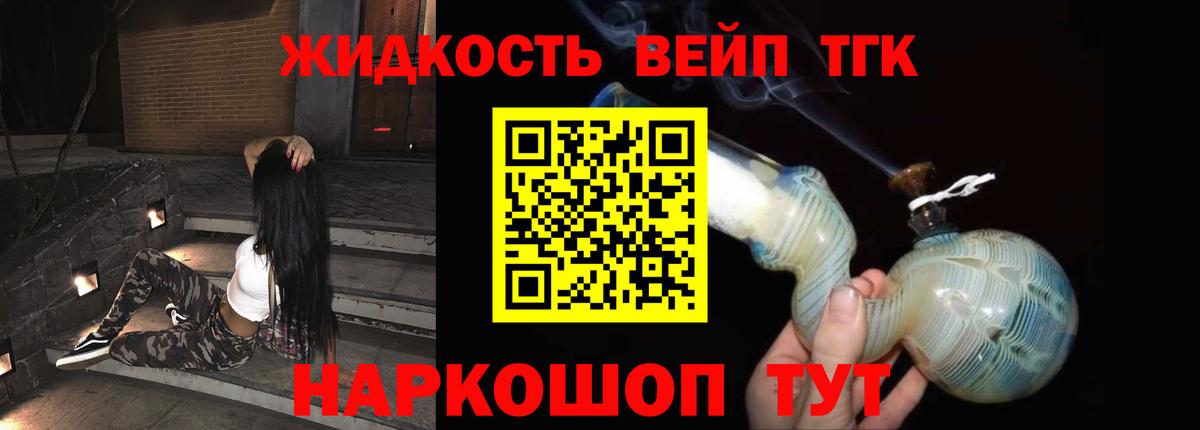 ТГК жижа  купить закладку  Дистиллят ТГК гашишное масло  Касимов  Вход с VPN 